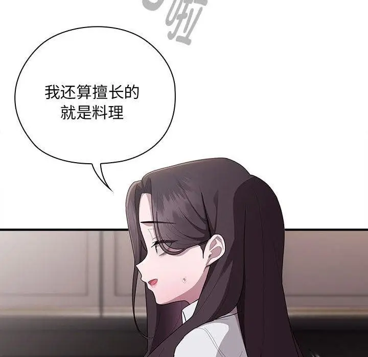 漫画《大企业里的小秘密》第32话第24张图