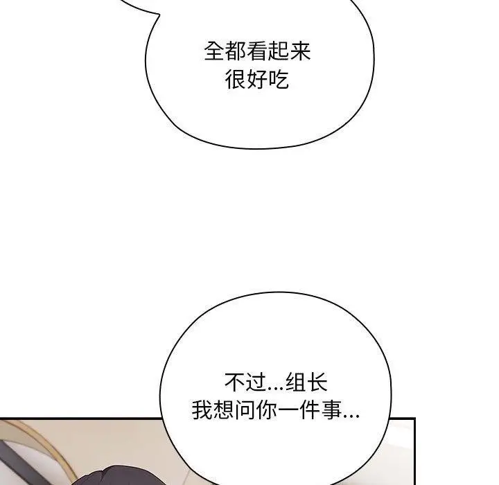 漫画《大企业里的小秘密》第32话第27张图