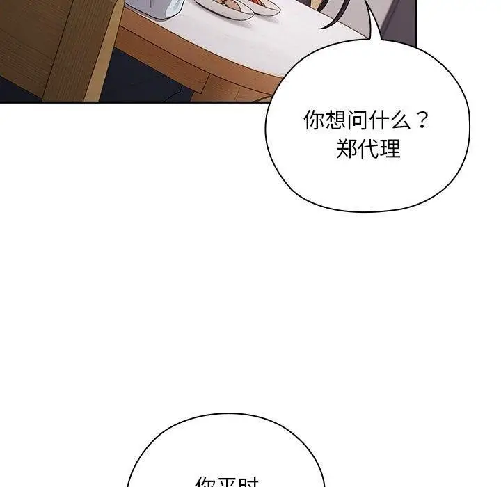 漫画《大企业里的小秘密》第32话第29张图