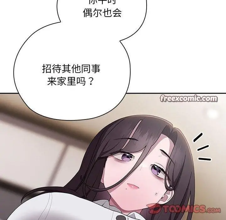漫画《大企业里的小秘密》第32话第30张图
