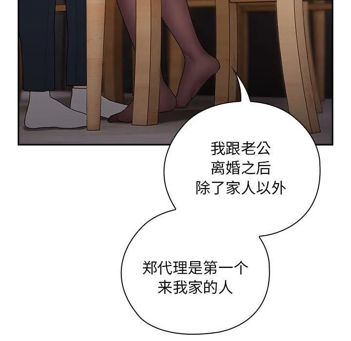 漫画《大企业里的小秘密》第32话第35张图