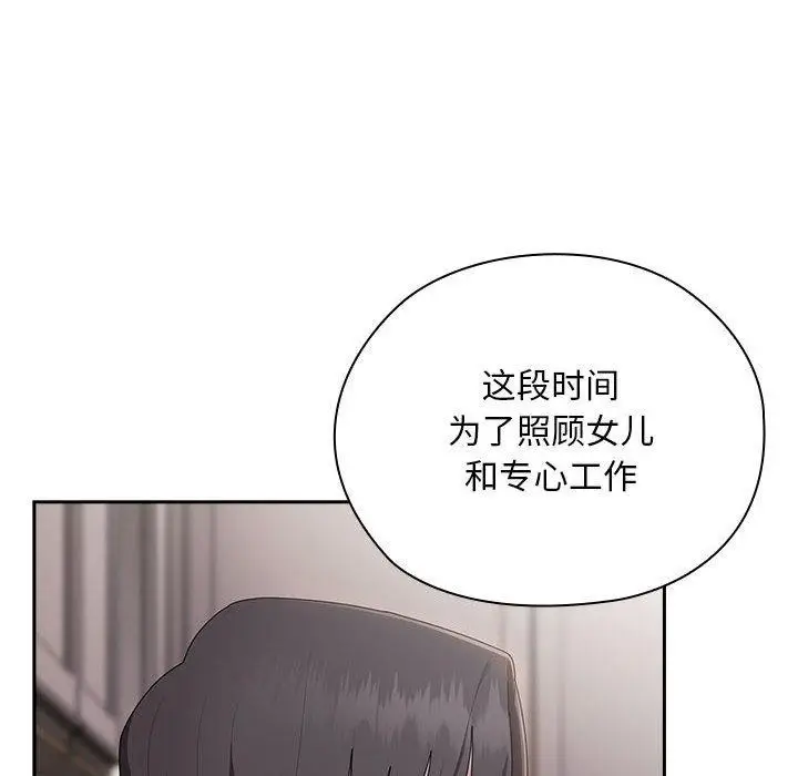 漫画《大企业里的小秘密》第32话第36张图