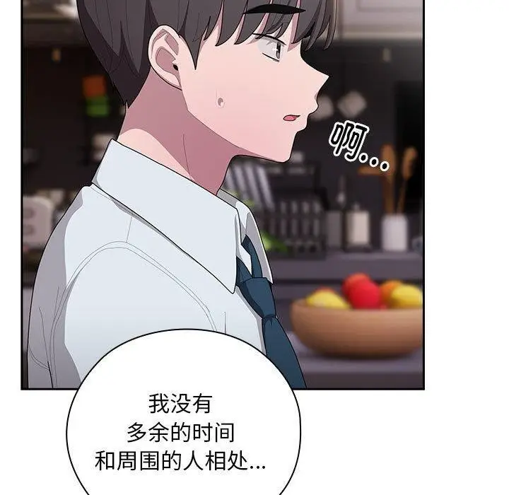 漫画《大企业里的小秘密》第32话第37张图