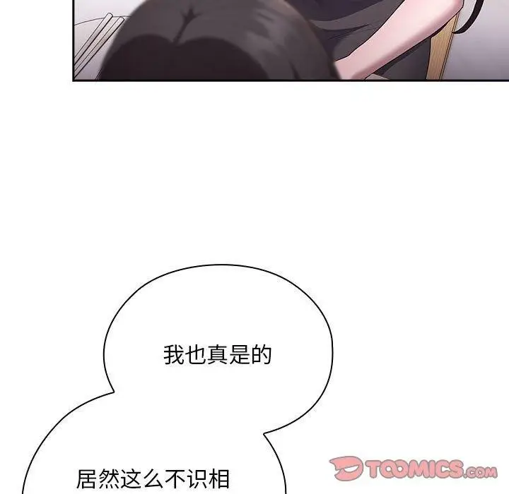 漫画《大企业里的小秘密》第32话第39张图