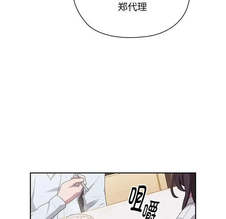 漫画《大企业里的小秘密》第32话第42张图