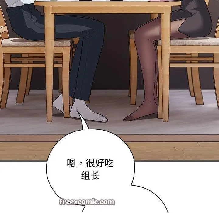 漫画《大企业里的小秘密》第32话第45张图