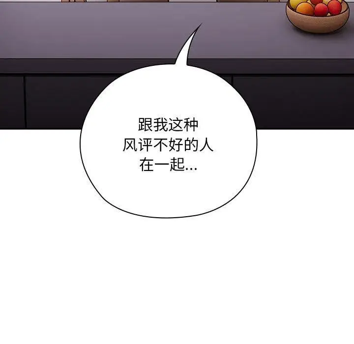 漫画《大企业里的小秘密》第32话第51张图