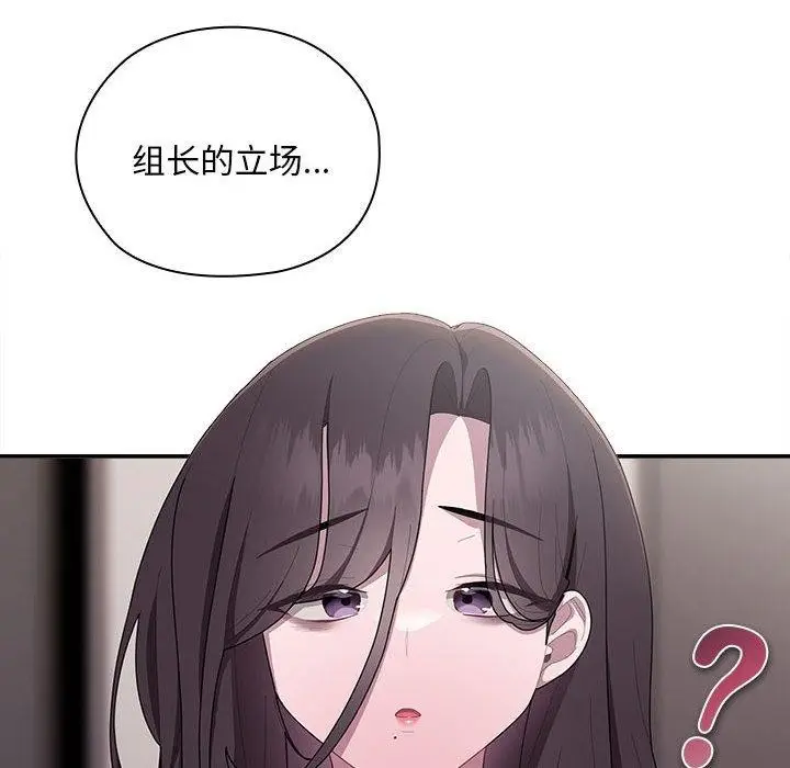漫画《大企业里的小秘密》第32话第52张图