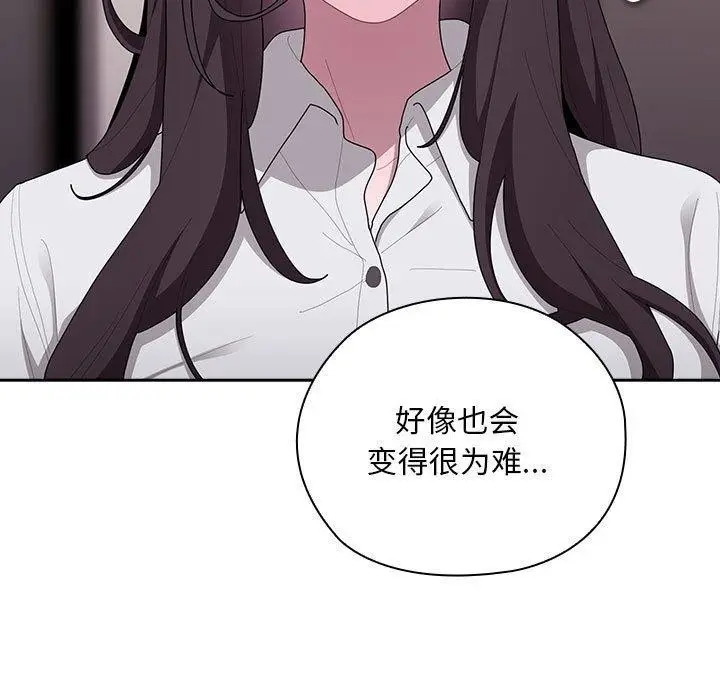 漫画《大企业里的小秘密》第32话第53张图