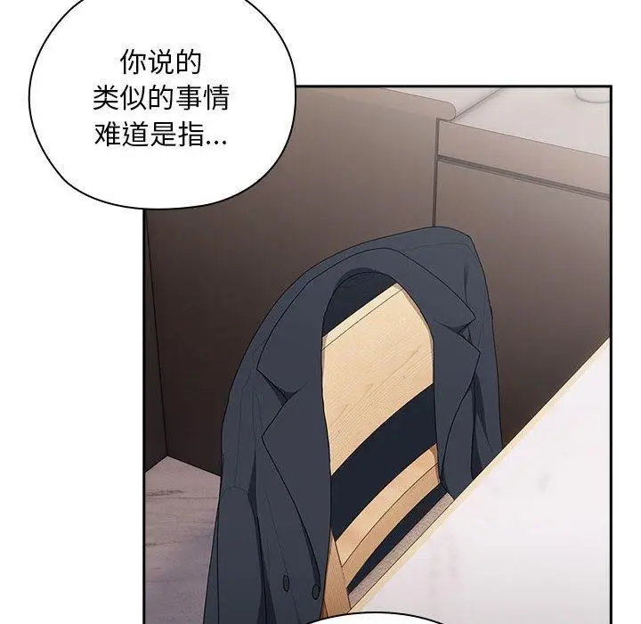 漫画《大企业里的小秘密》第32话第56张图