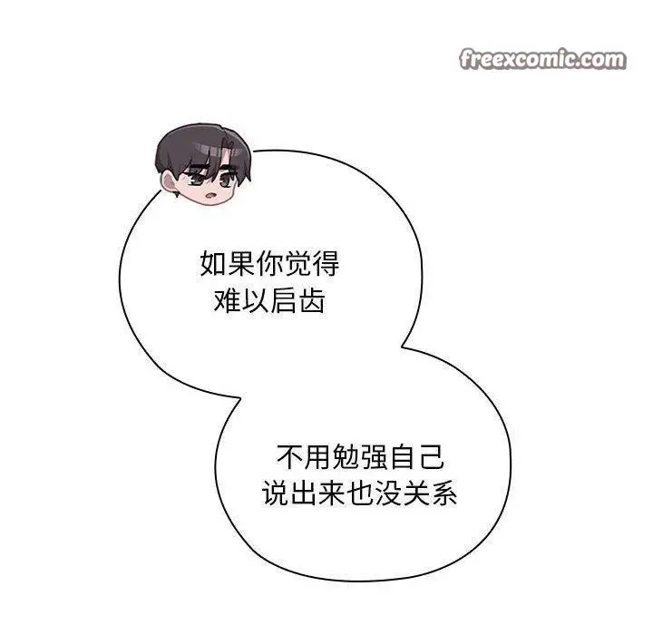 漫画《大企业里的小秘密》第32话第60张图