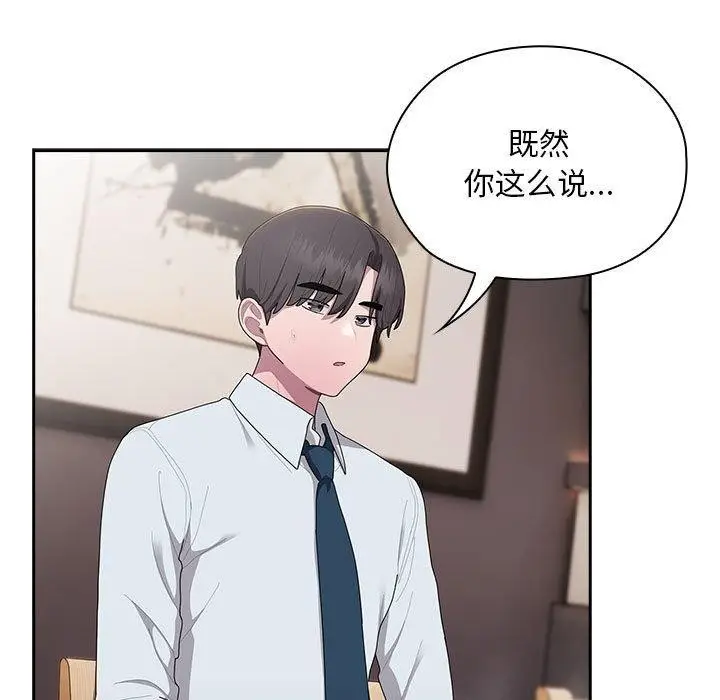 漫画《大企业里的小秘密》第32话第65张图