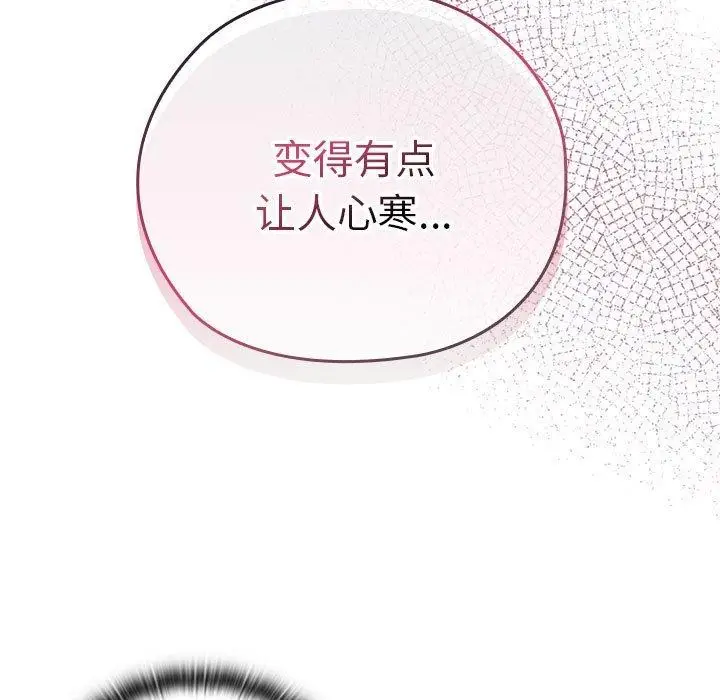 漫画《大企业里的小秘密》第32话第73张图