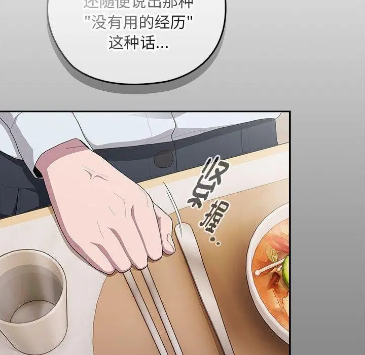 漫画《大企业里的小秘密》第32话第78张图