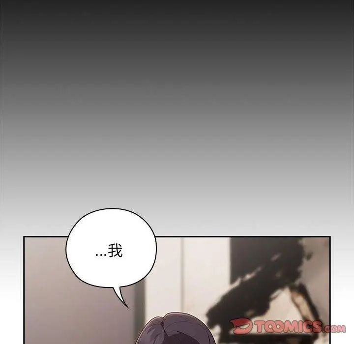 漫画《大企业里的小秘密》第32话第84张图
