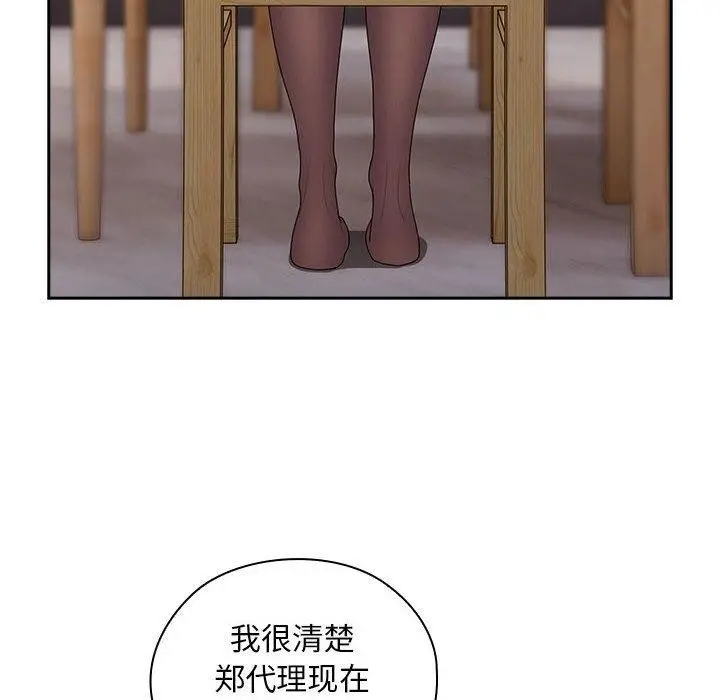 漫画《大企业里的小秘密》第32话第86张图
