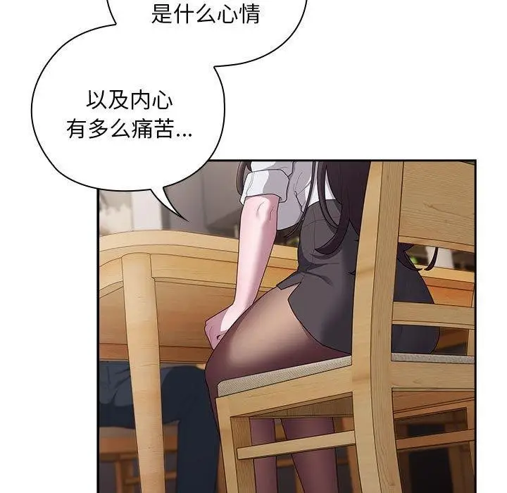 漫画《大企业里的小秘密》第32话第87张图