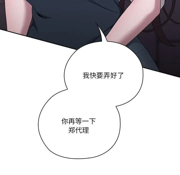 漫画《大企业里的小秘密》第32话第9张图