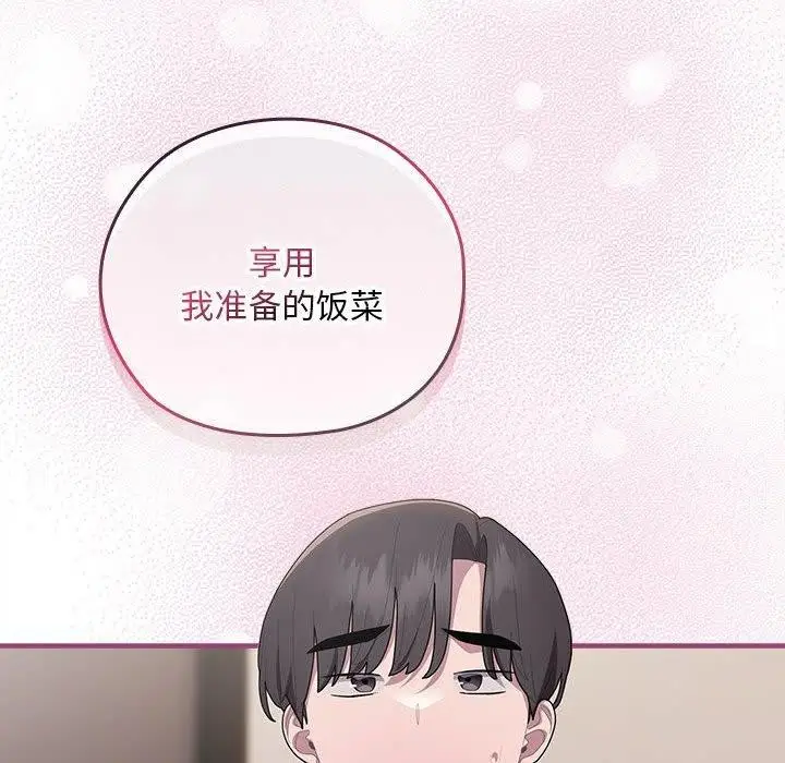 漫画《大企业里的小秘密》第32话第94张图