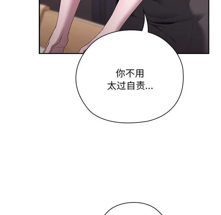 漫画《大企业里的小秘密》第32话第98张图