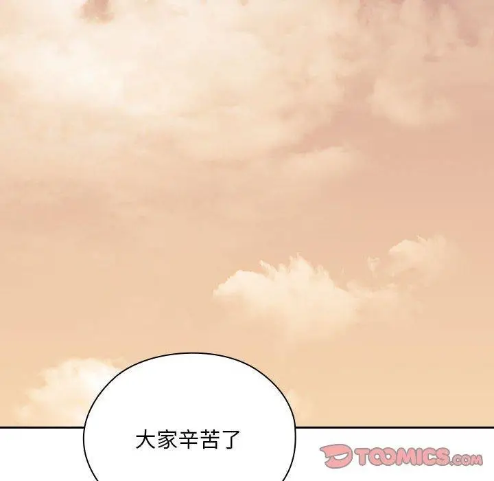 漫画《大企业里的小秘密》第33话第102张图