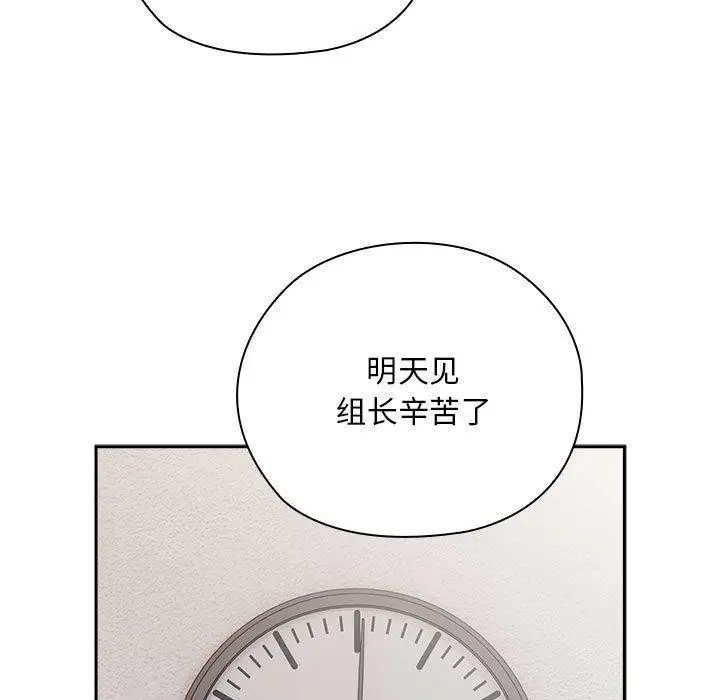 漫画《大企业里的小秘密》第33话第103张图