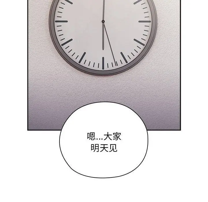 漫画《大企业里的小秘密》第33话第104张图