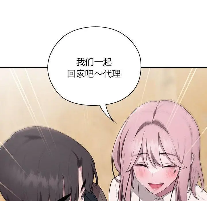 漫画《大企业里的小秘密》第33话第110张图