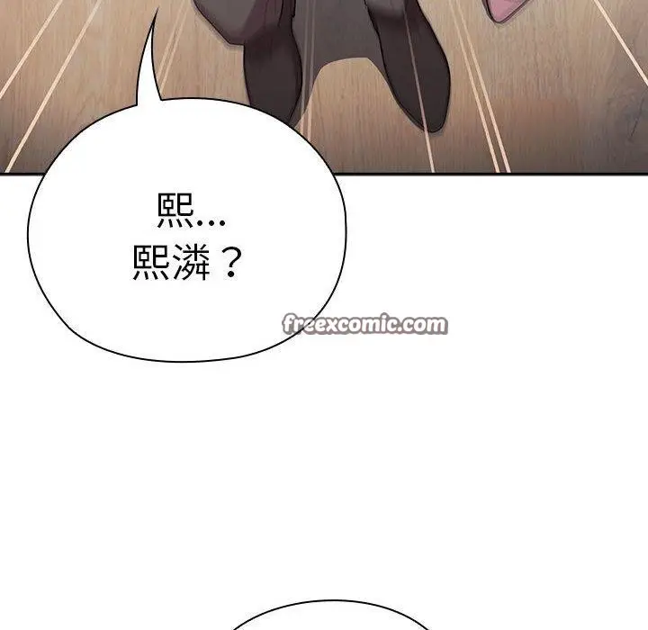 漫画《大企业里的小秘密》第33话第112张图