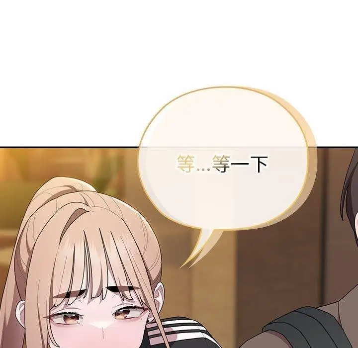 漫画《大企业里的小秘密》第33话第119张图