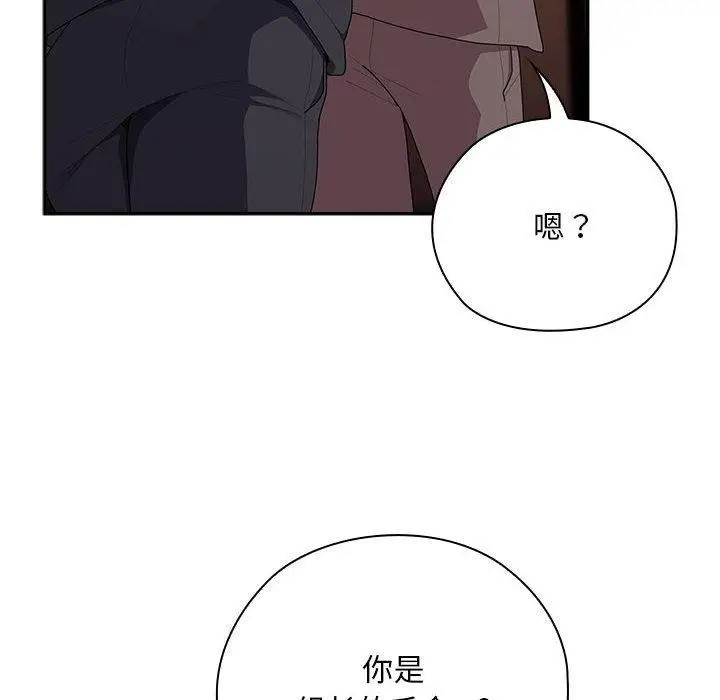 漫画《大企业里的小秘密》第33话第124张图