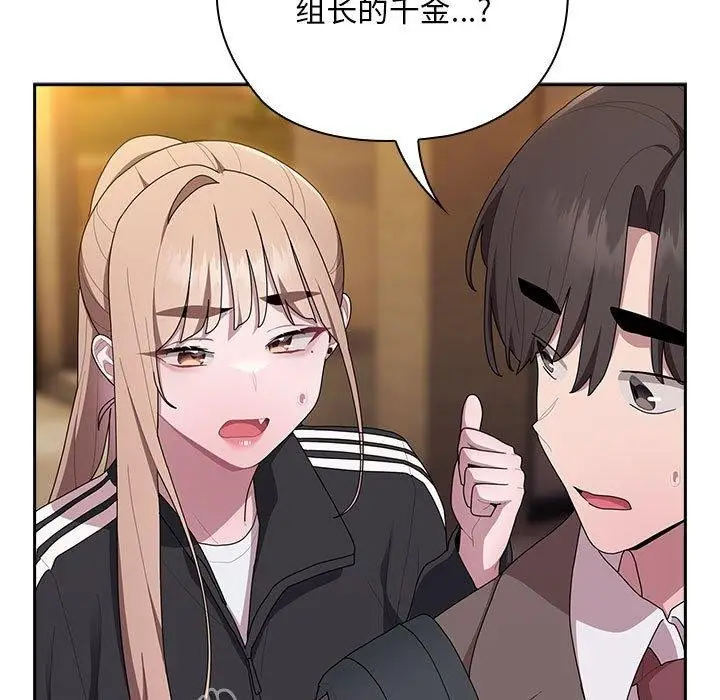 漫画《大企业里的小秘密》第33话第125张图