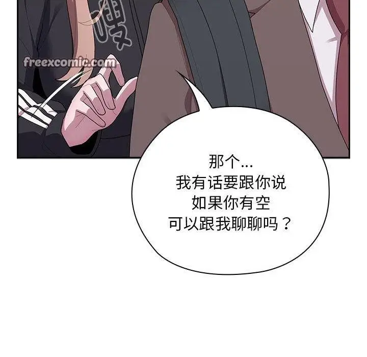 漫画《大企业里的小秘密》第33话第126张图