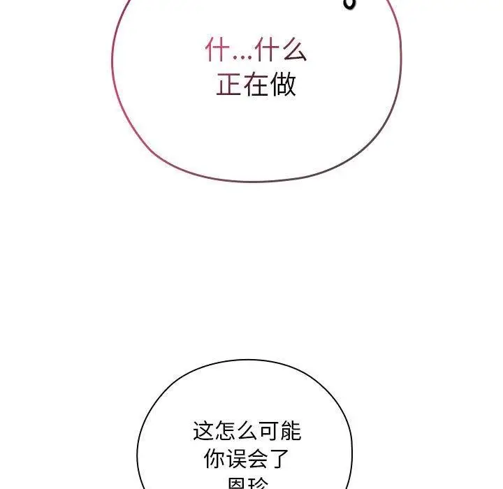 漫画《大企业里的小秘密》第33话第13张图