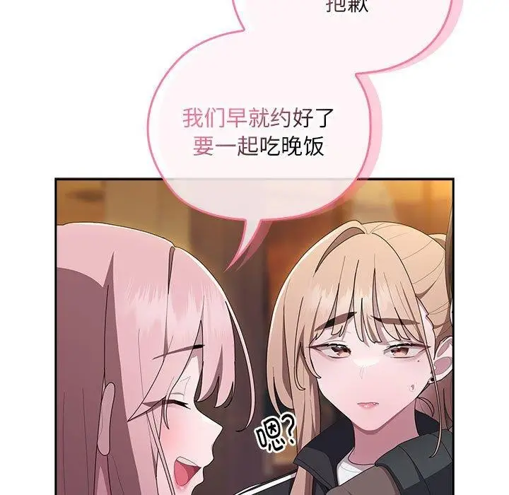 漫画《大企业里的小秘密》第33话第133张图