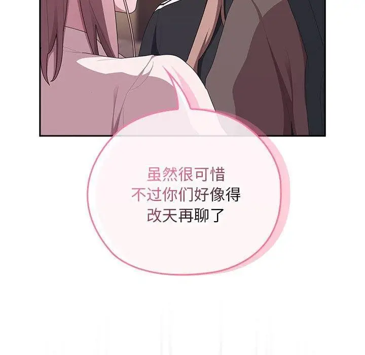 漫画《大企业里的小秘密》第33话第134张图