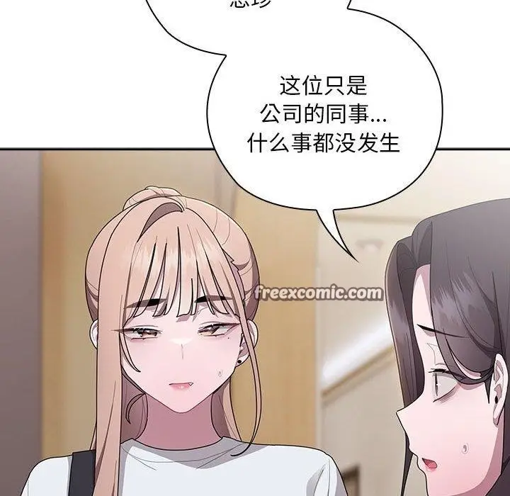 漫画《大企业里的小秘密》第33话第14张图