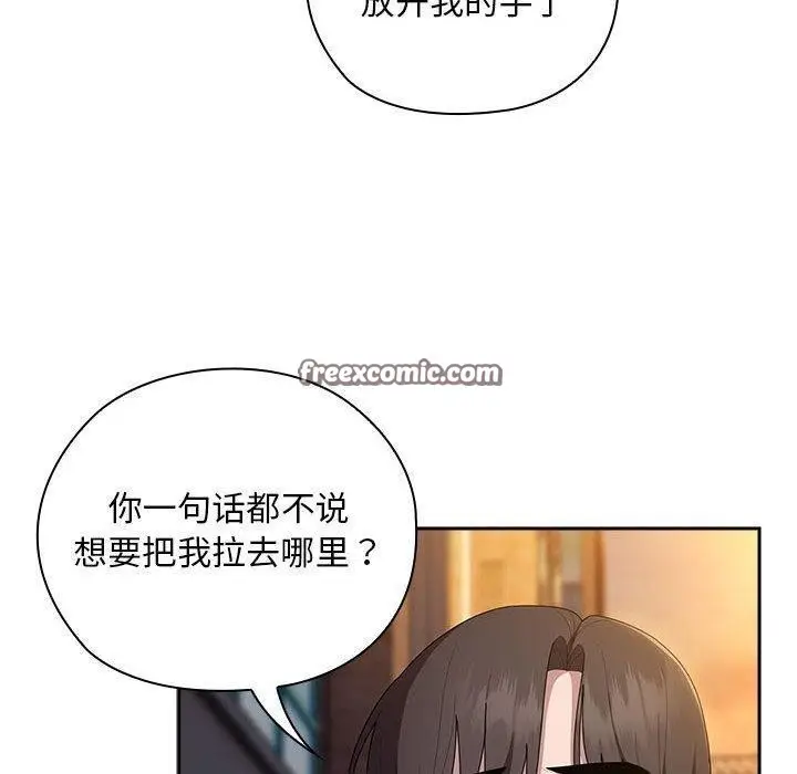 漫画《大企业里的小秘密》第33话第140张图