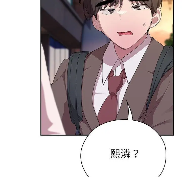 漫画《大企业里的小秘密》第33话第141张图