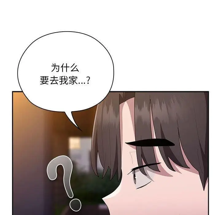 漫画《大企业里的小秘密》第33话第145张图