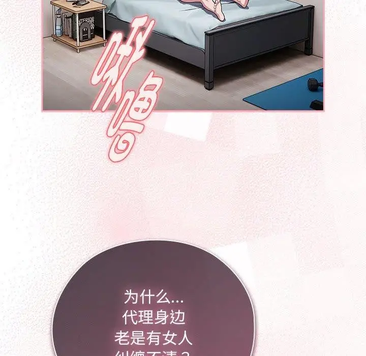 漫画《大企业里的小秘密》第33话第148张图