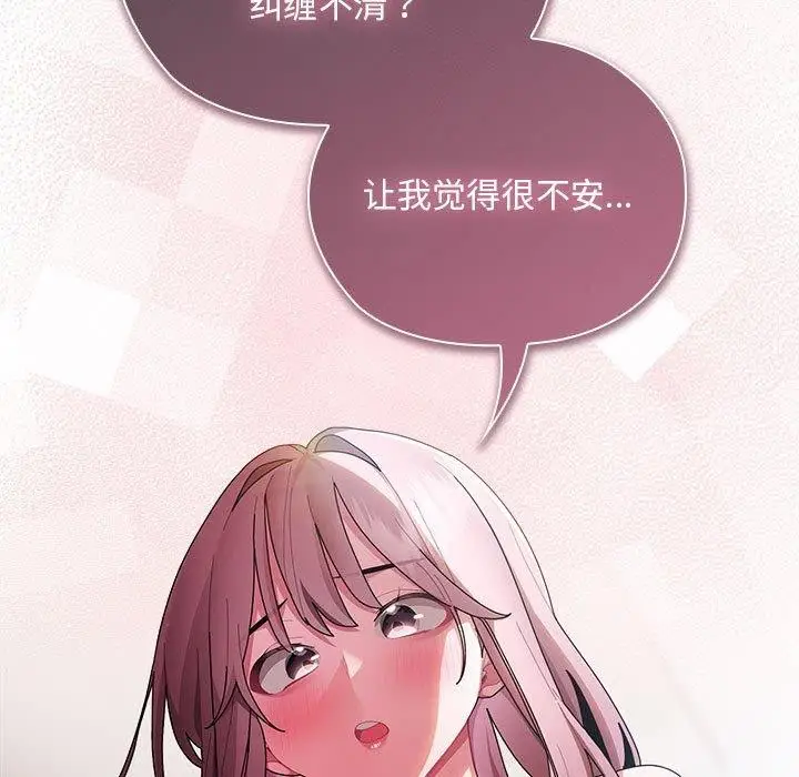 漫画《大企业里的小秘密》第33话第149张图