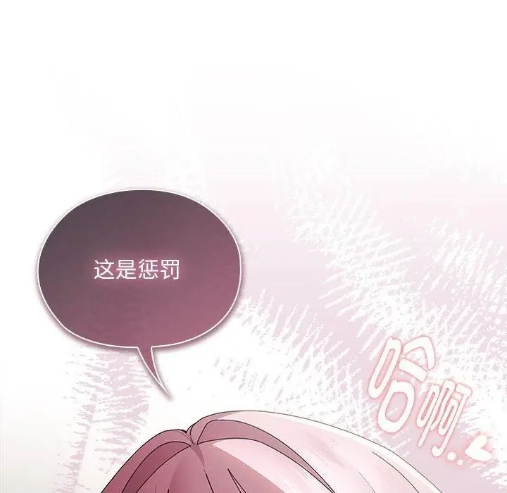 漫画《大企业里的小秘密》第33话第152张图