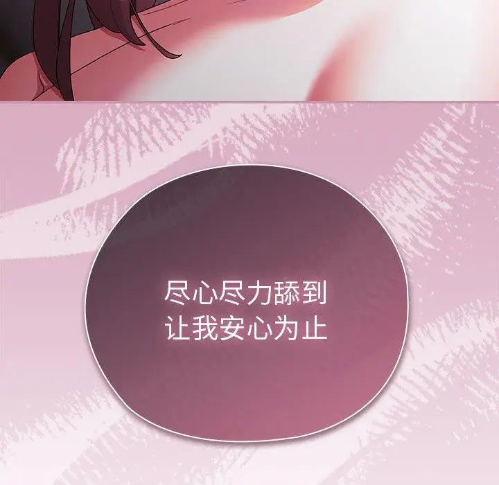 漫画《大企业里的小秘密》第33话第154张图
