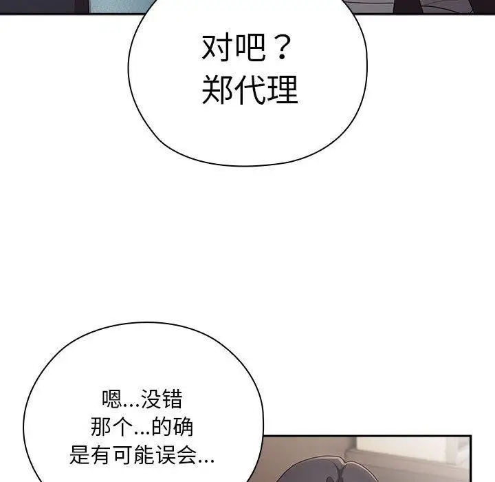 漫画《大企业里的小秘密》第33话第16张图