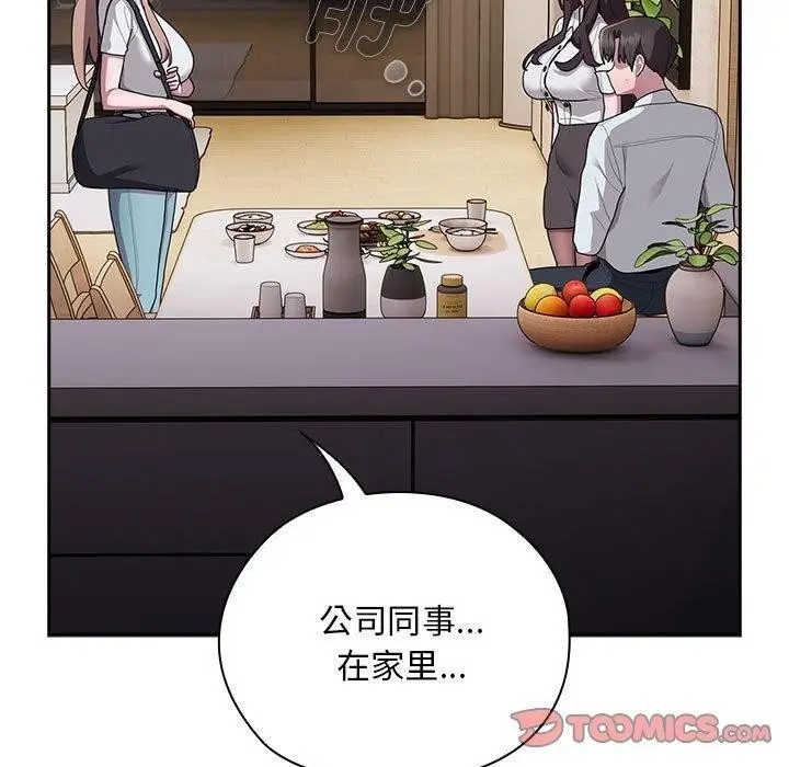 漫画《大企业里的小秘密》第33话第21张图