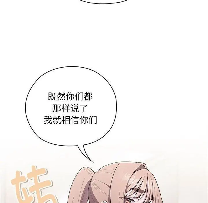漫画《大企业里的小秘密》第33话第22张图