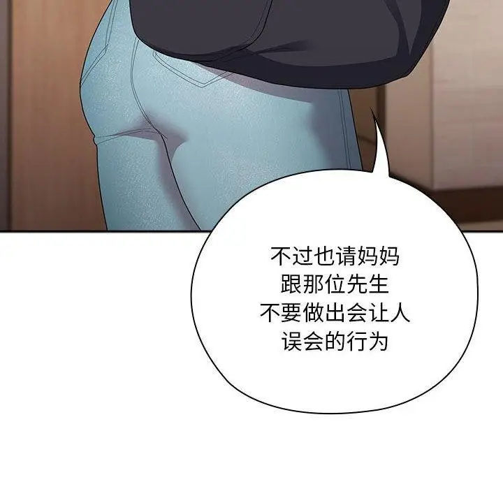 漫画《大企业里的小秘密》第33话第24张图