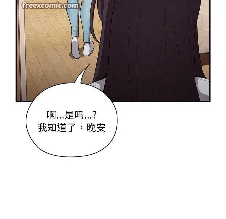 漫画《大企业里的小秘密》第33话第28张图