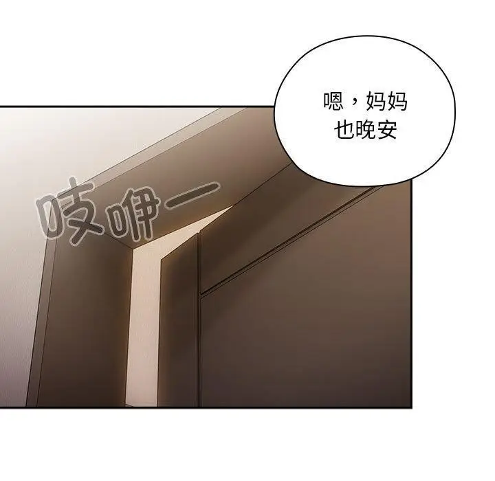 漫画《大企业里的小秘密》第33话第29张图